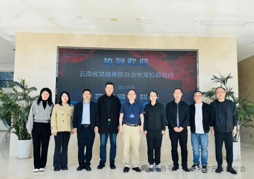 校地联动探新机 科技赋能谋发展​—— 南京大学苏州校友会接待云南双柏县考察团走访校友企业​
