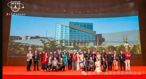 智汇姑苏，创赢未来——南京大学苏州校友会南京大学新材料行业校友会双盛会：一场思想与情感的璀璨盛宴